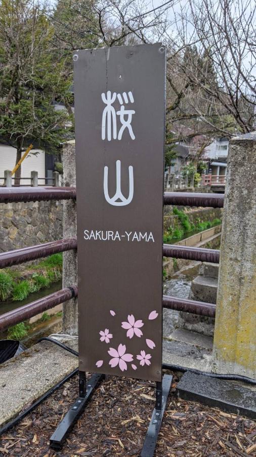 桜丸 Sakuramaru Apartment Takayama  Exterior photo